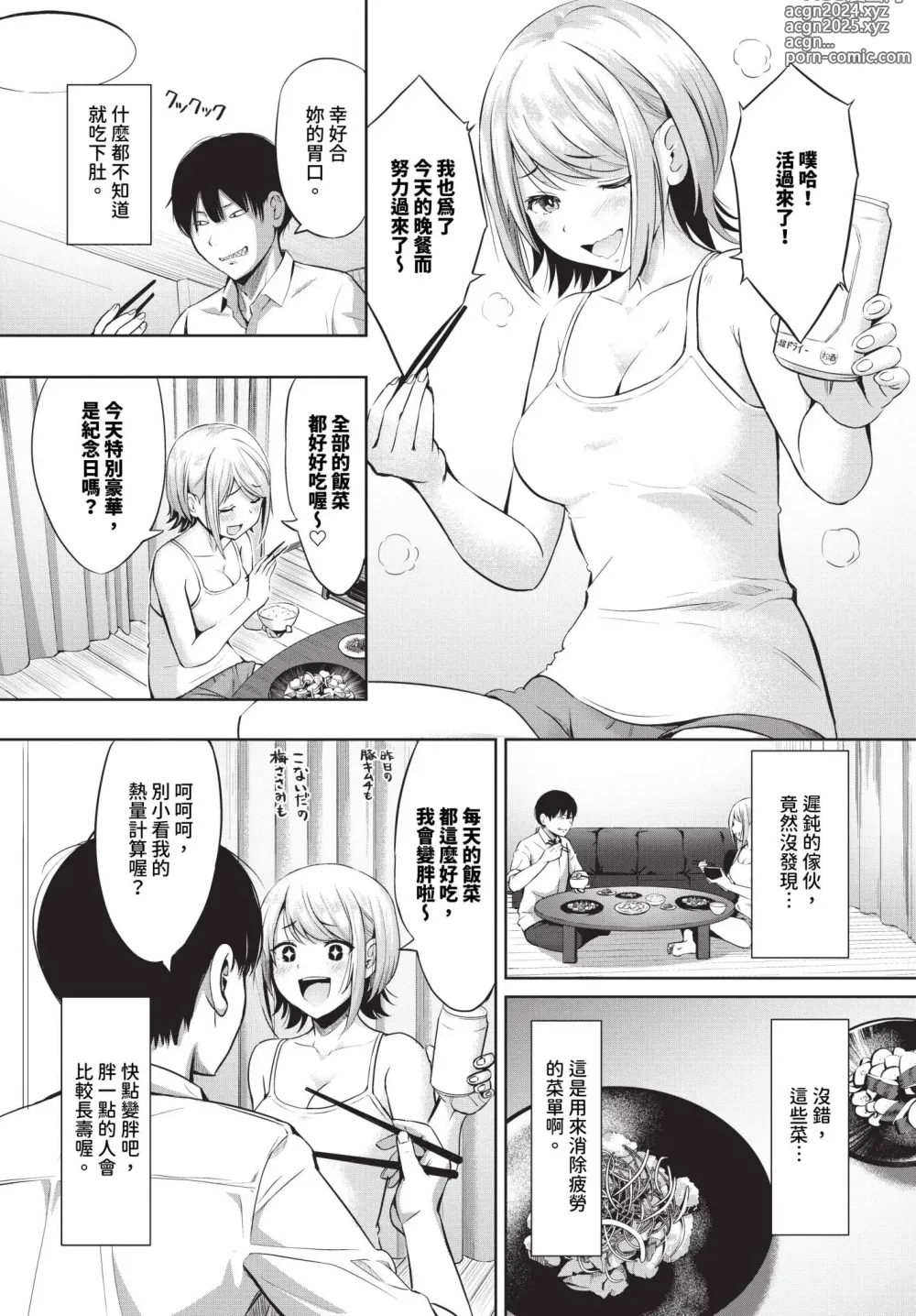 Page 485 of manga COMIC BAVEL 2024-07 (decensored)