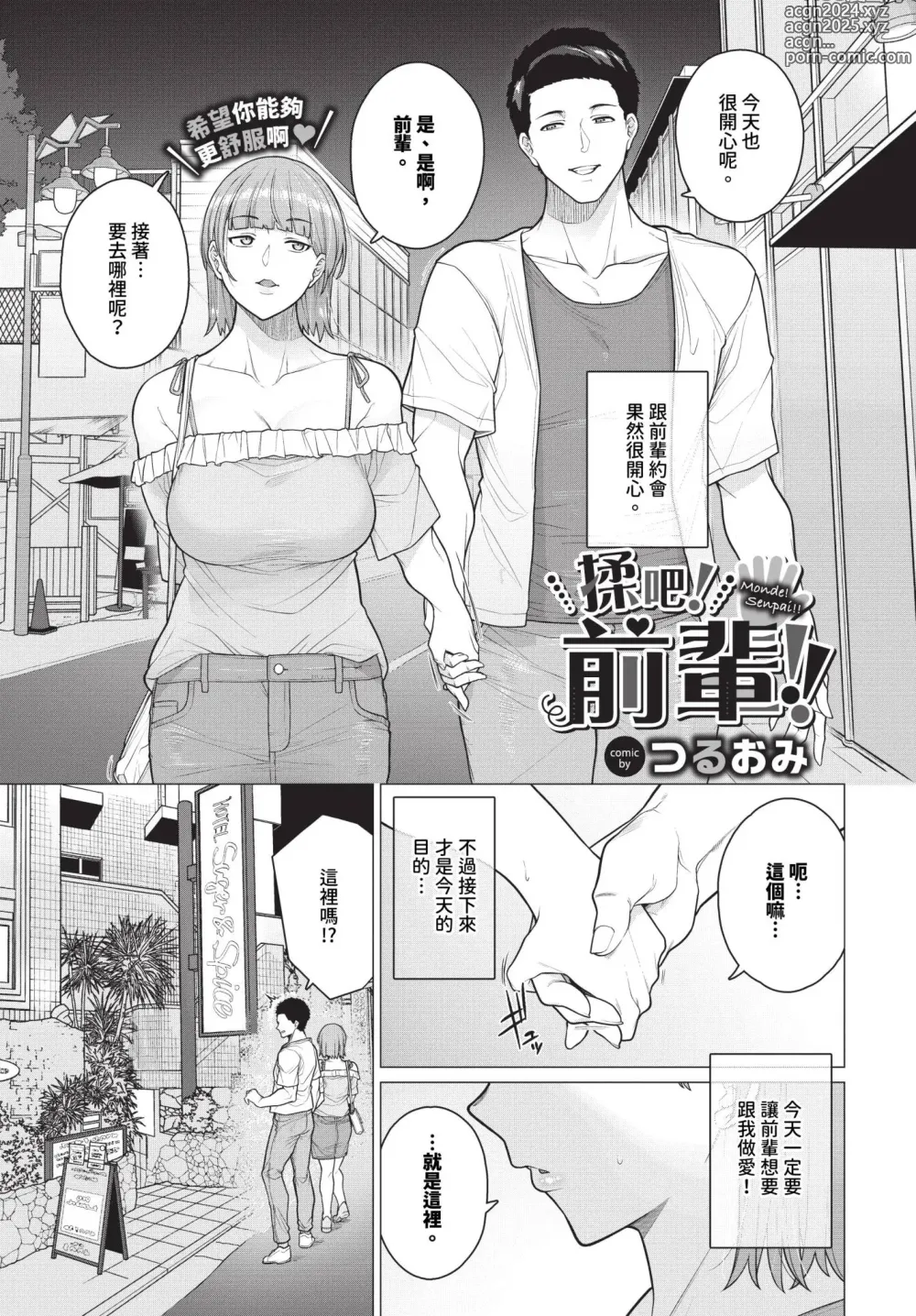 Page 504 of manga COMIC BAVEL 2024-07 (decensored)