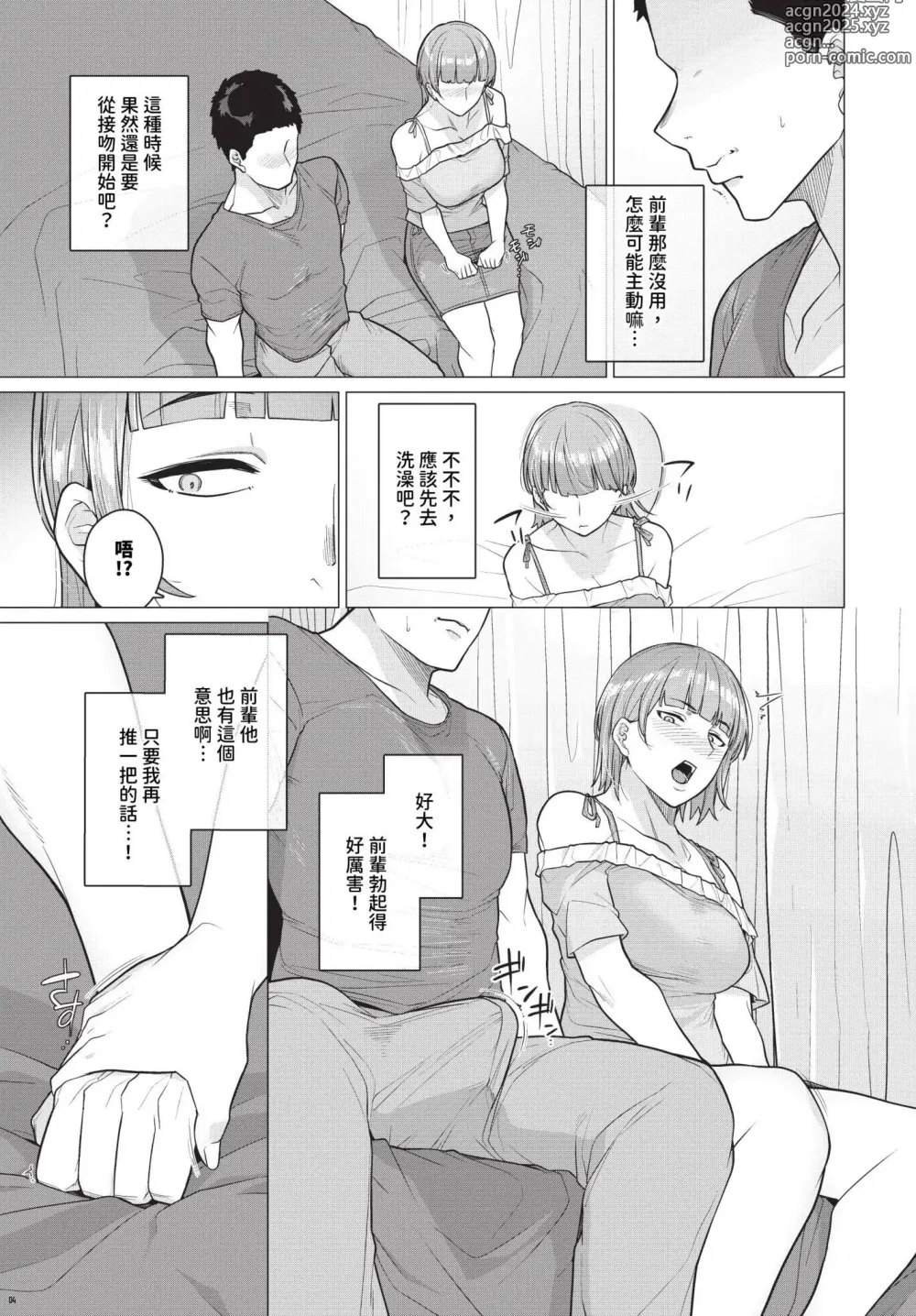 Page 506 of manga COMIC BAVEL 2024-07 (decensored)