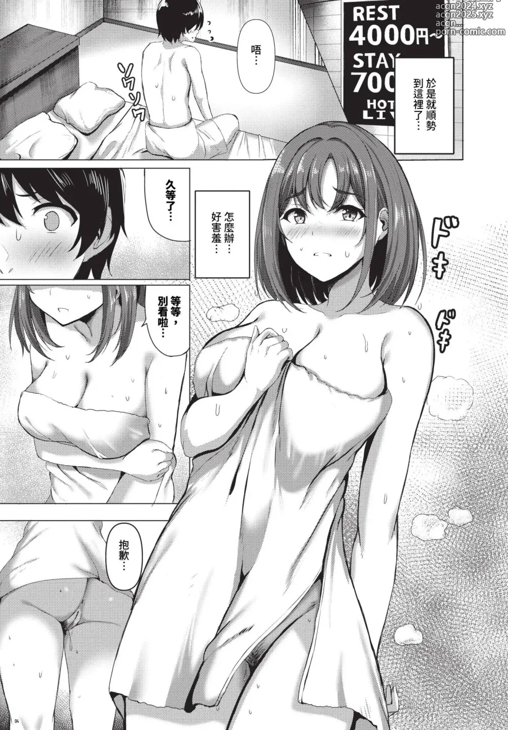 Page 548 of manga COMIC BAVEL 2024-07 (decensored)