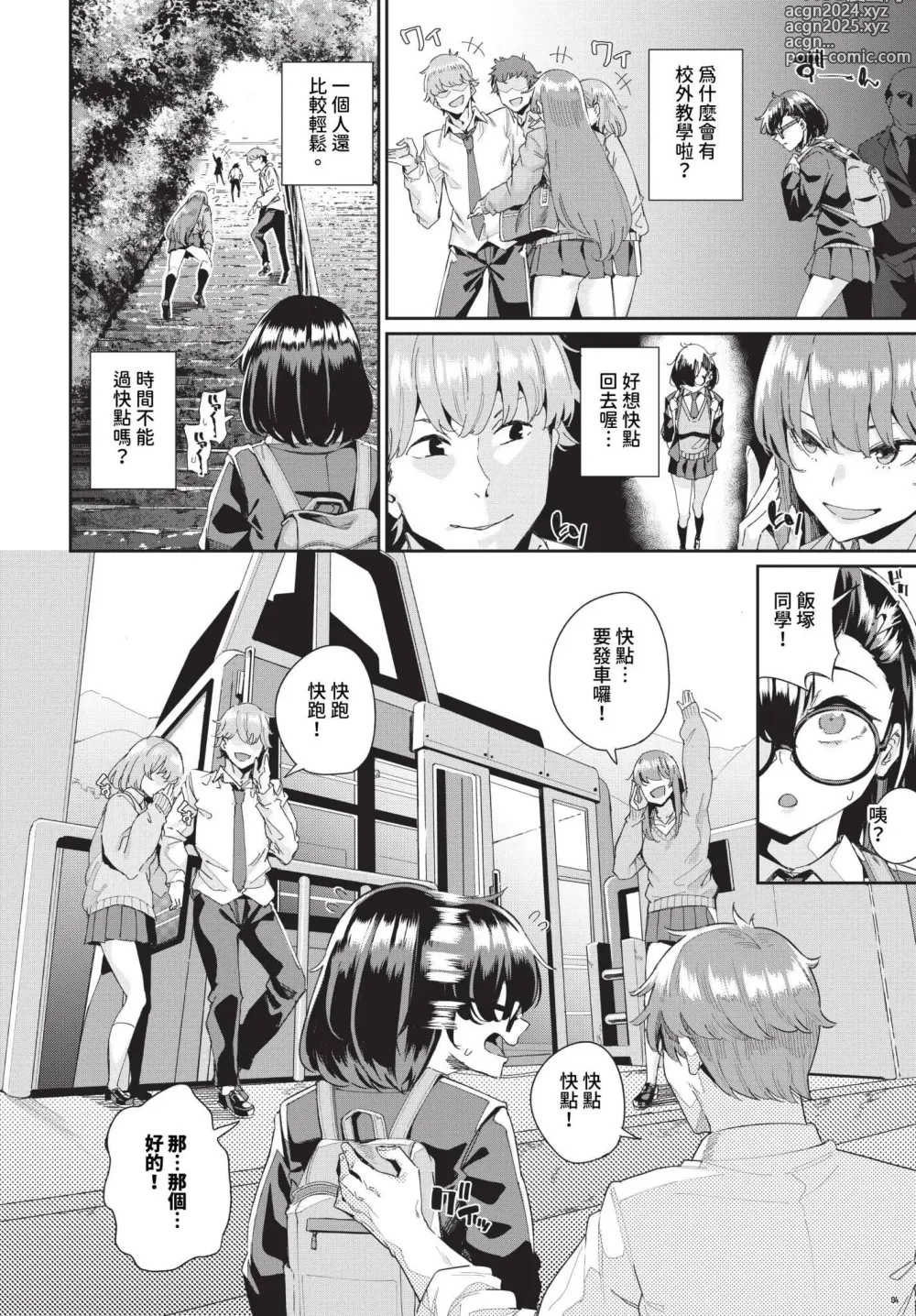 Page 565 of manga COMIC BAVEL 2024-07 (decensored)