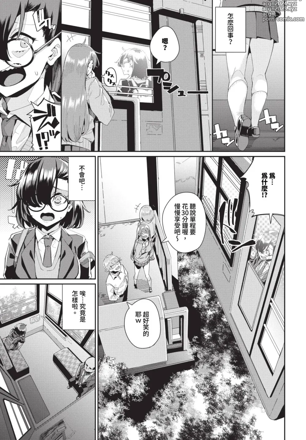 Page 566 of manga COMIC BAVEL 2024-07 (decensored)