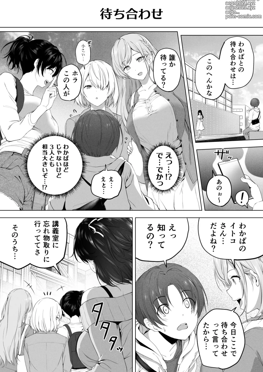 Page 18 of doujinshi Motto! Choushin Itoko to Ecchii Koto Shiyo