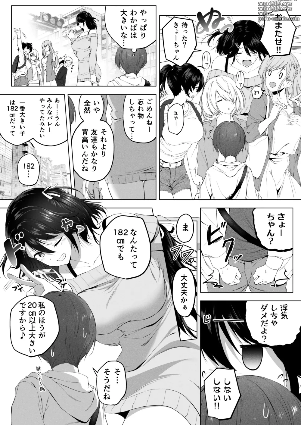 Page 19 of doujinshi Motto! Choushin Itoko to Ecchii Koto Shiyo