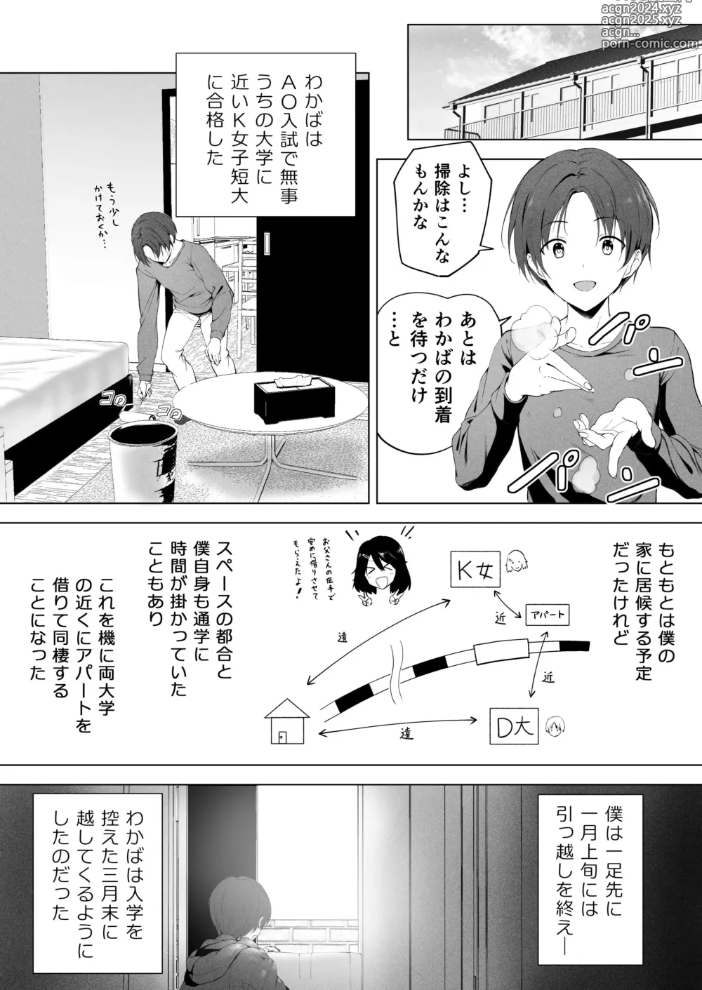 Page 3 of doujinshi Motto! Choushin Itoko to Ecchii Koto Shiyo