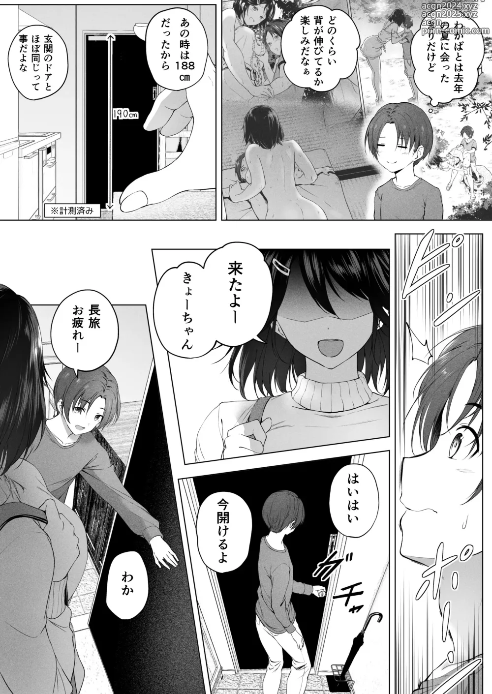 Page 4 of doujinshi Motto! Choushin Itoko to Ecchii Koto Shiyo