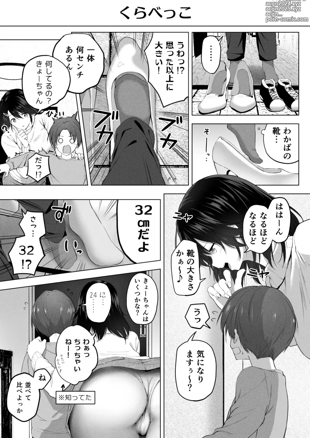 Page 35 of doujinshi Motto! Choushin Itoko to Ecchii Koto Shiyo