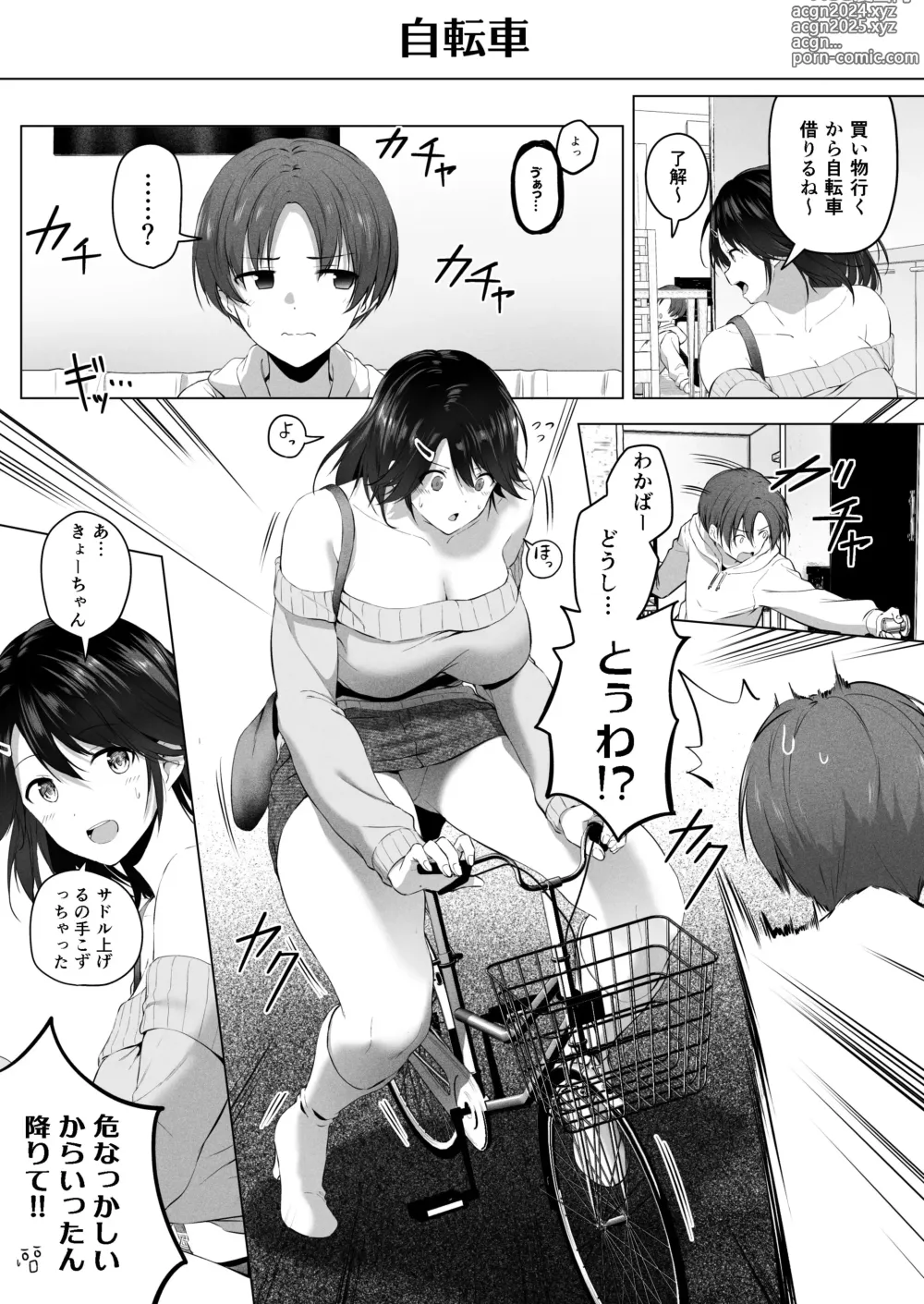 Page 37 of doujinshi Motto! Choushin Itoko to Ecchii Koto Shiyo