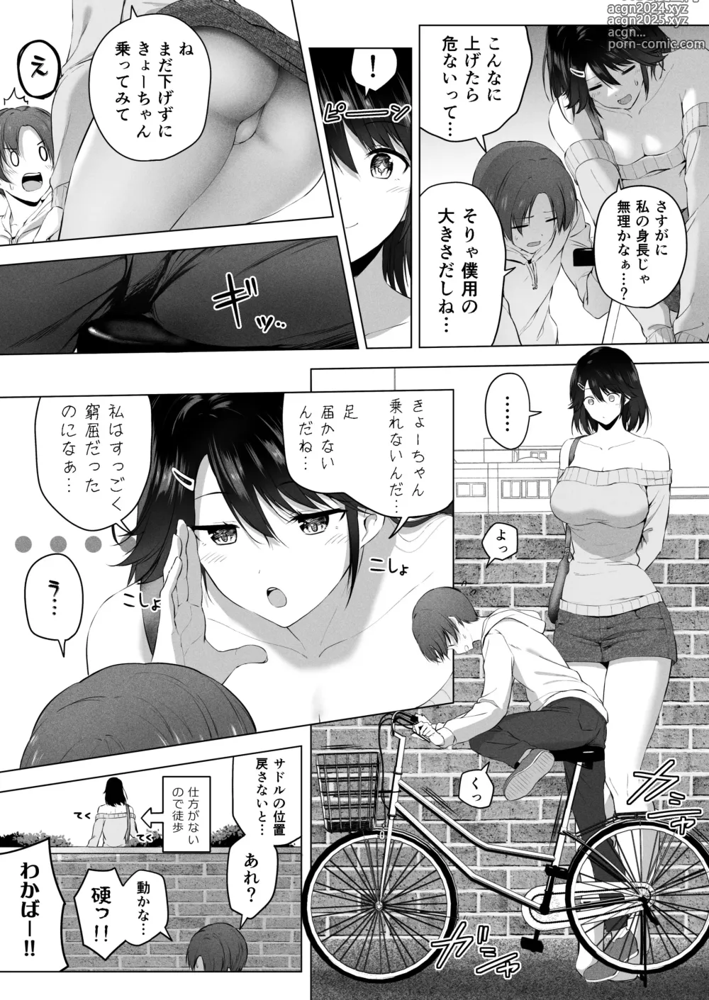 Page 38 of doujinshi Motto! Choushin Itoko to Ecchii Koto Shiyo