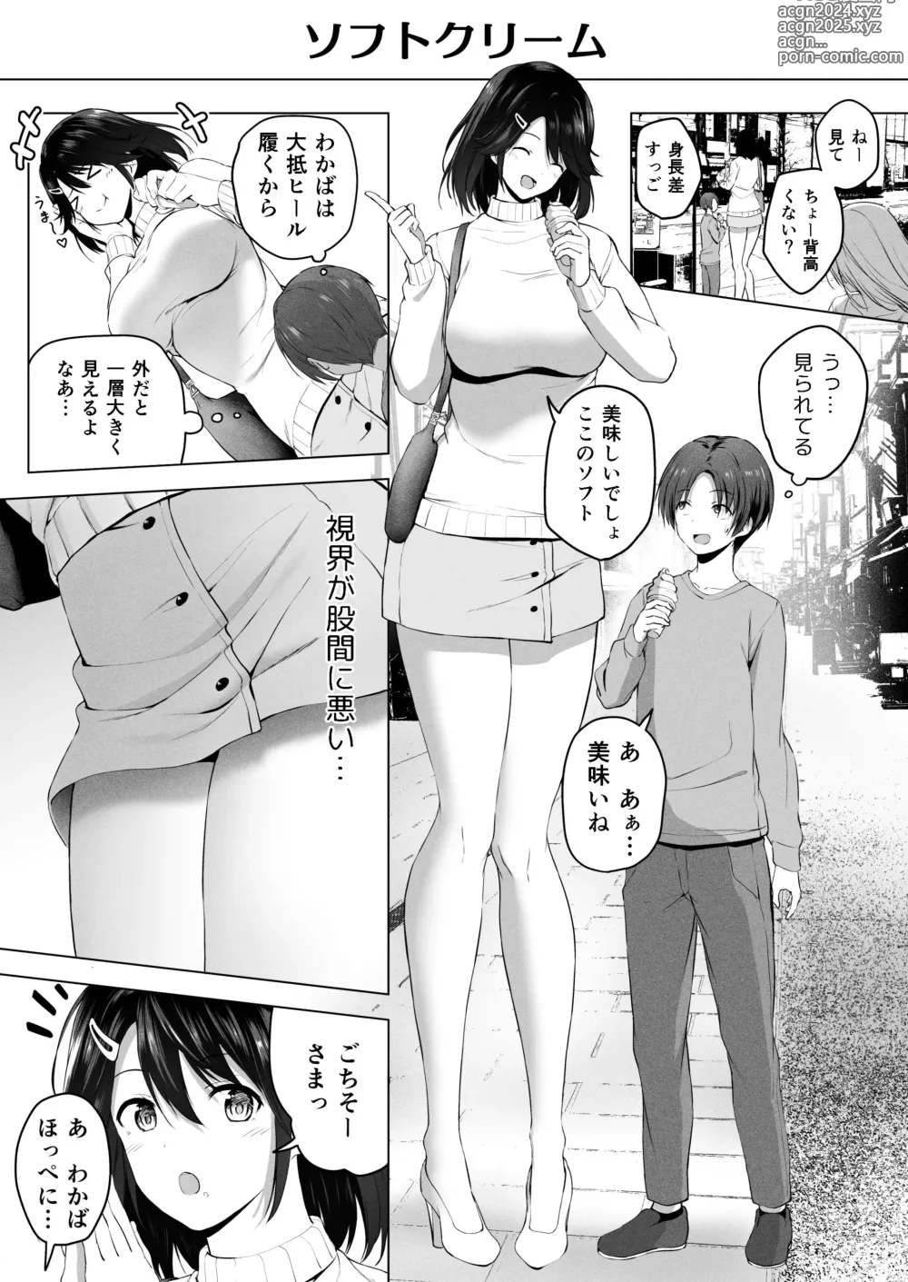 Page 39 of doujinshi Motto! Choushin Itoko to Ecchii Koto Shiyo