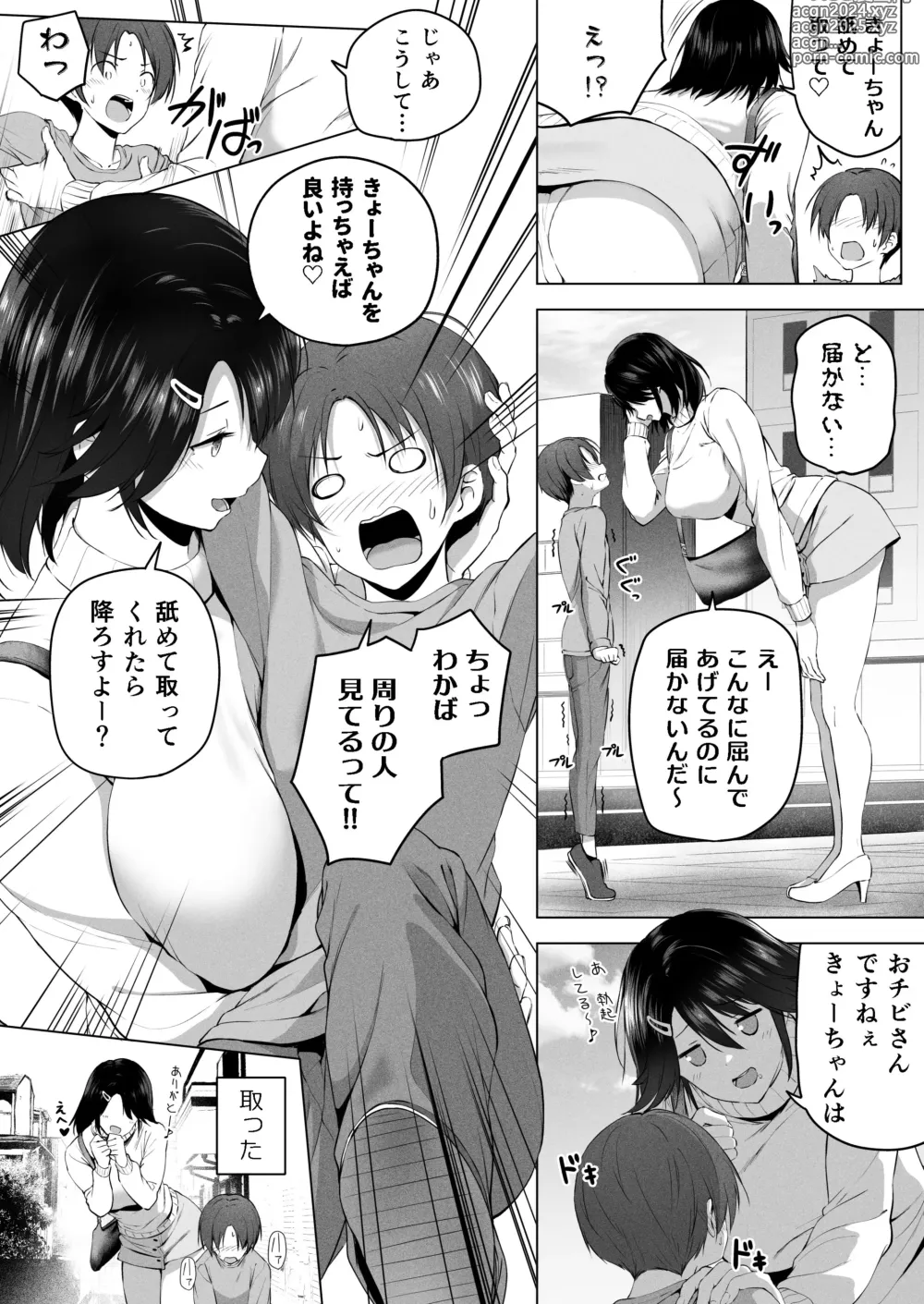 Page 40 of doujinshi Motto! Choushin Itoko to Ecchii Koto Shiyo