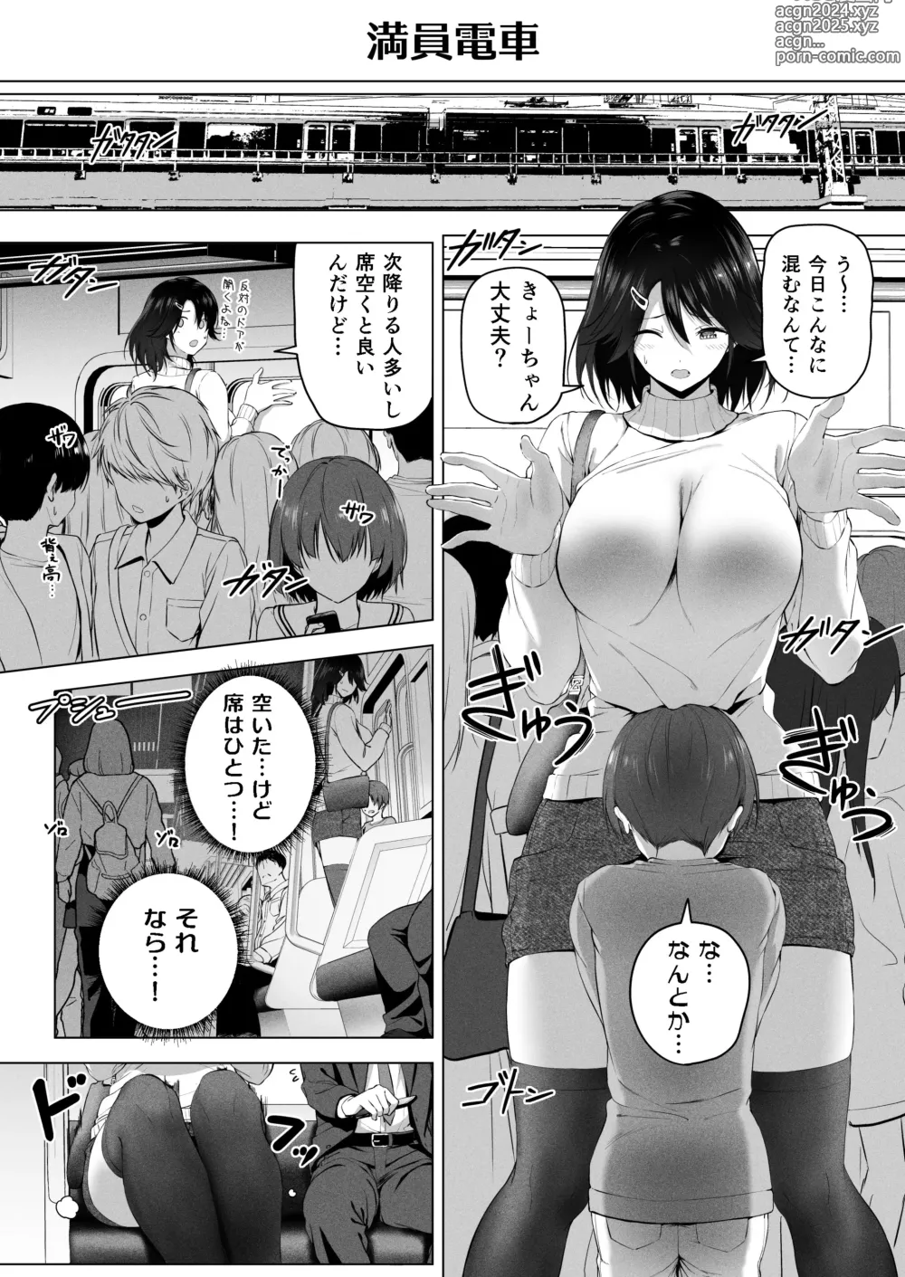 Page 43 of doujinshi Motto! Choushin Itoko to Ecchii Koto Shiyo