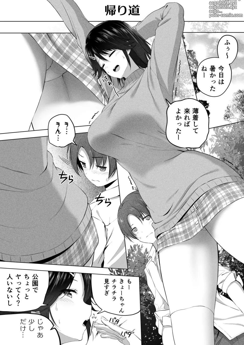 Page 51 of doujinshi Motto! Choushin Itoko to Ecchii Koto Shiyo