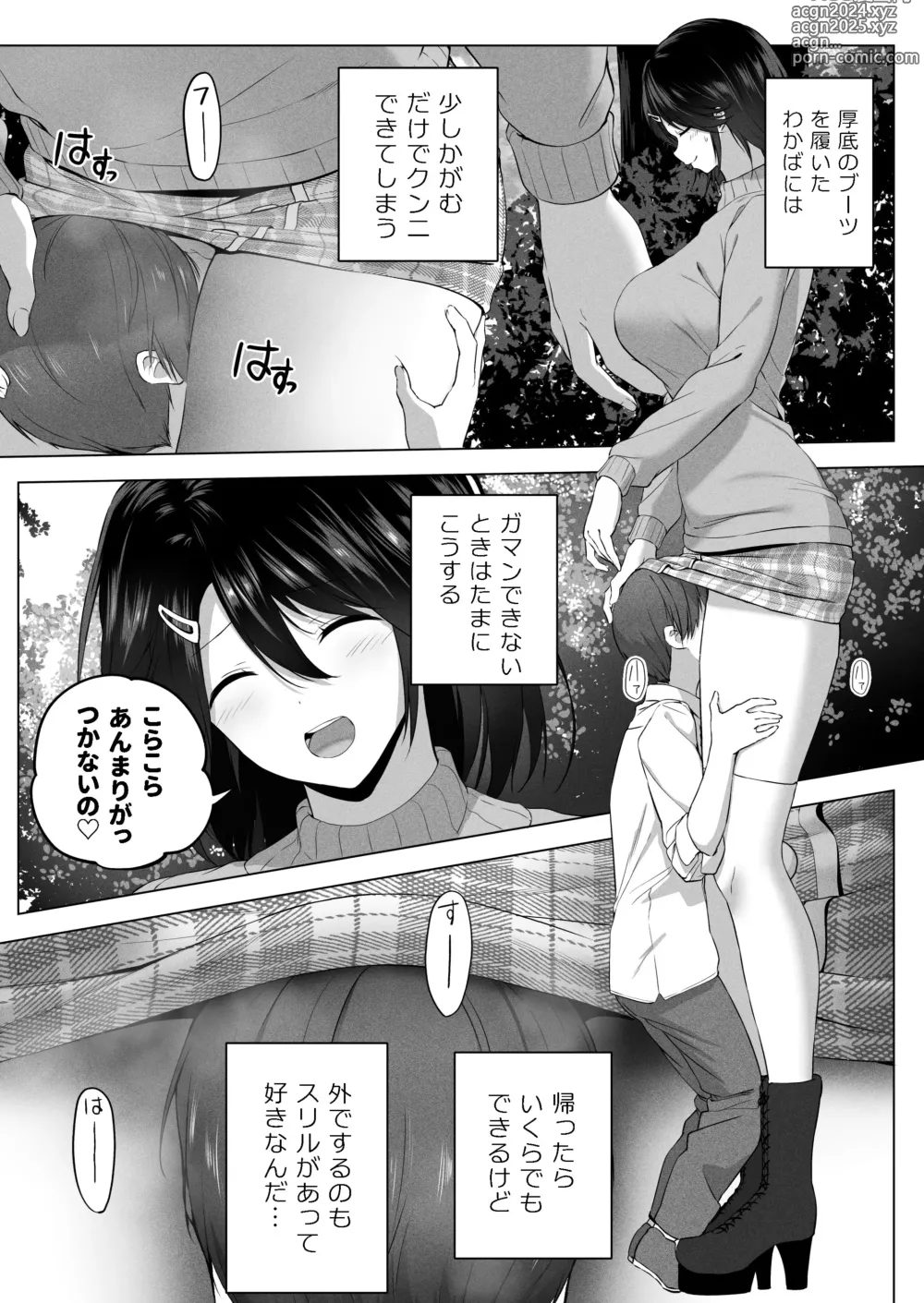 Page 52 of doujinshi Motto! Choushin Itoko to Ecchii Koto Shiyo