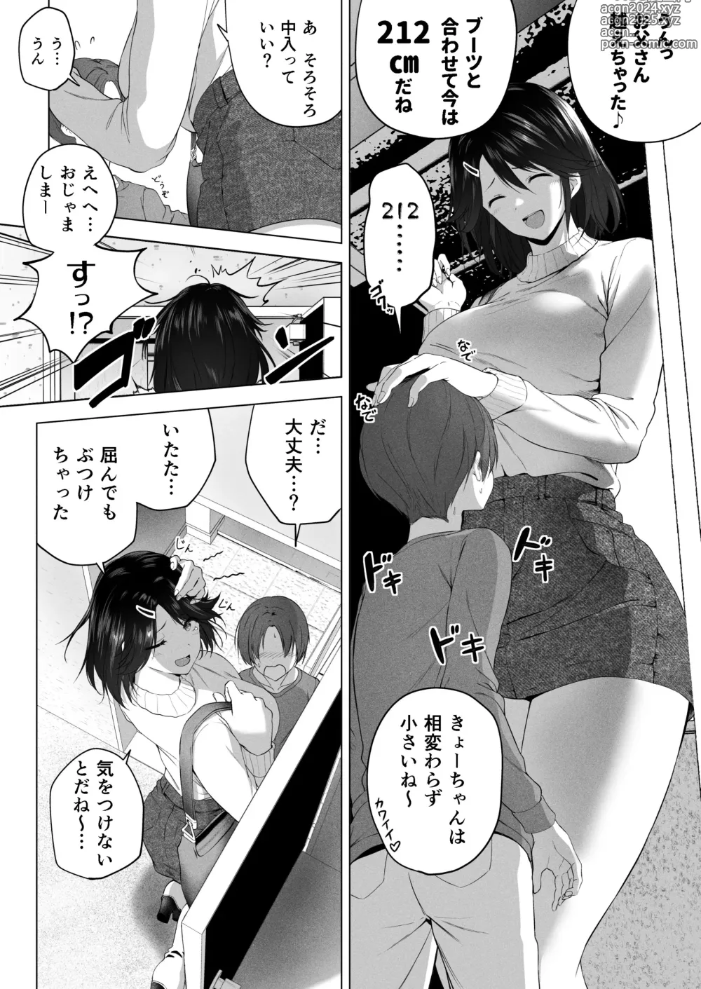 Page 7 of doujinshi Motto! Choushin Itoko to Ecchii Koto Shiyo