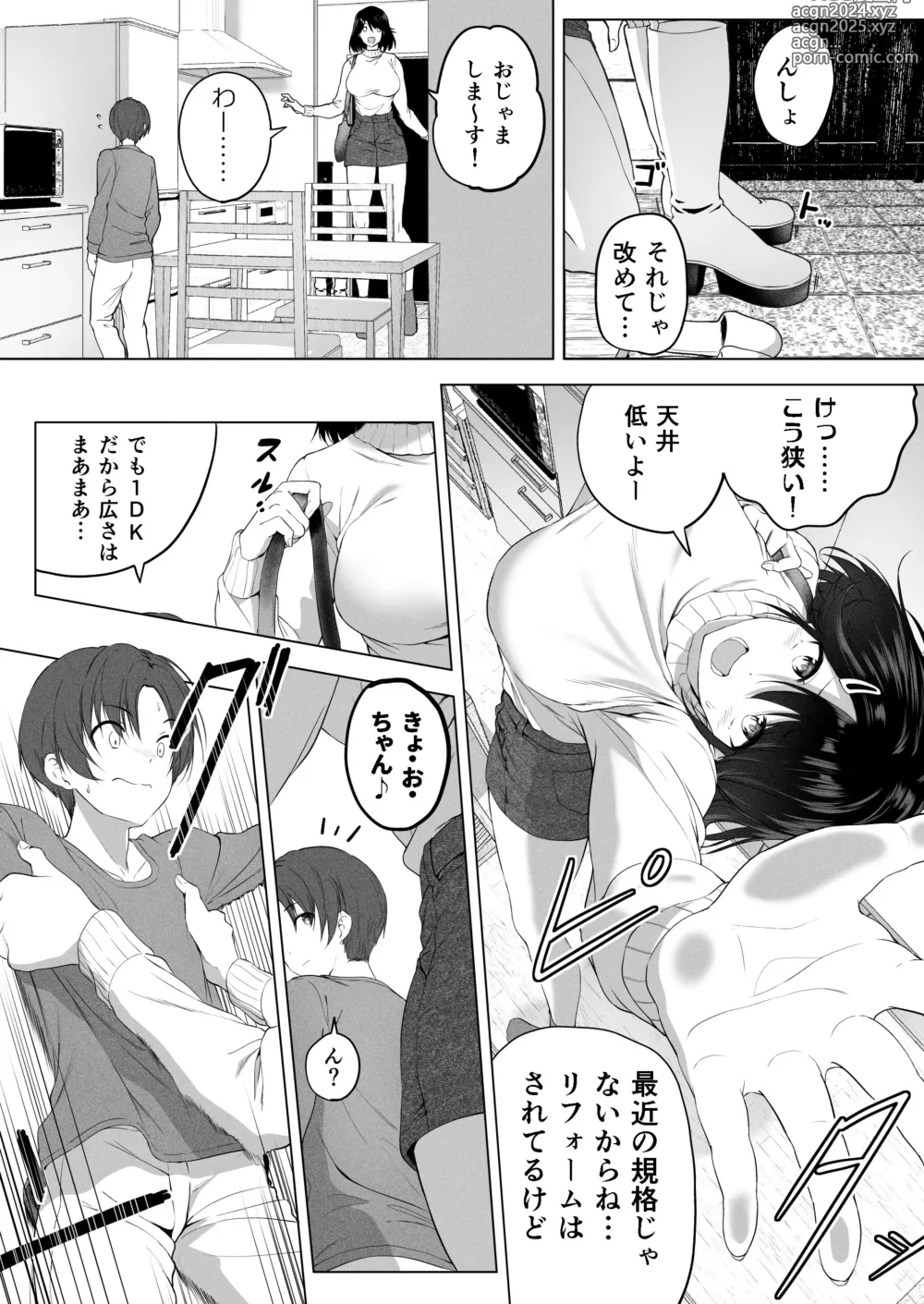 Page 8 of doujinshi Motto! Choushin Itoko to Ecchii Koto Shiyo