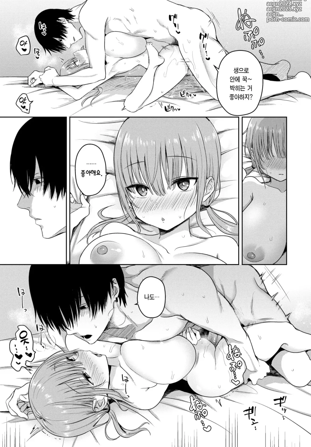 Page 14 of manga 처녀발정학Ⅱ (decensored)