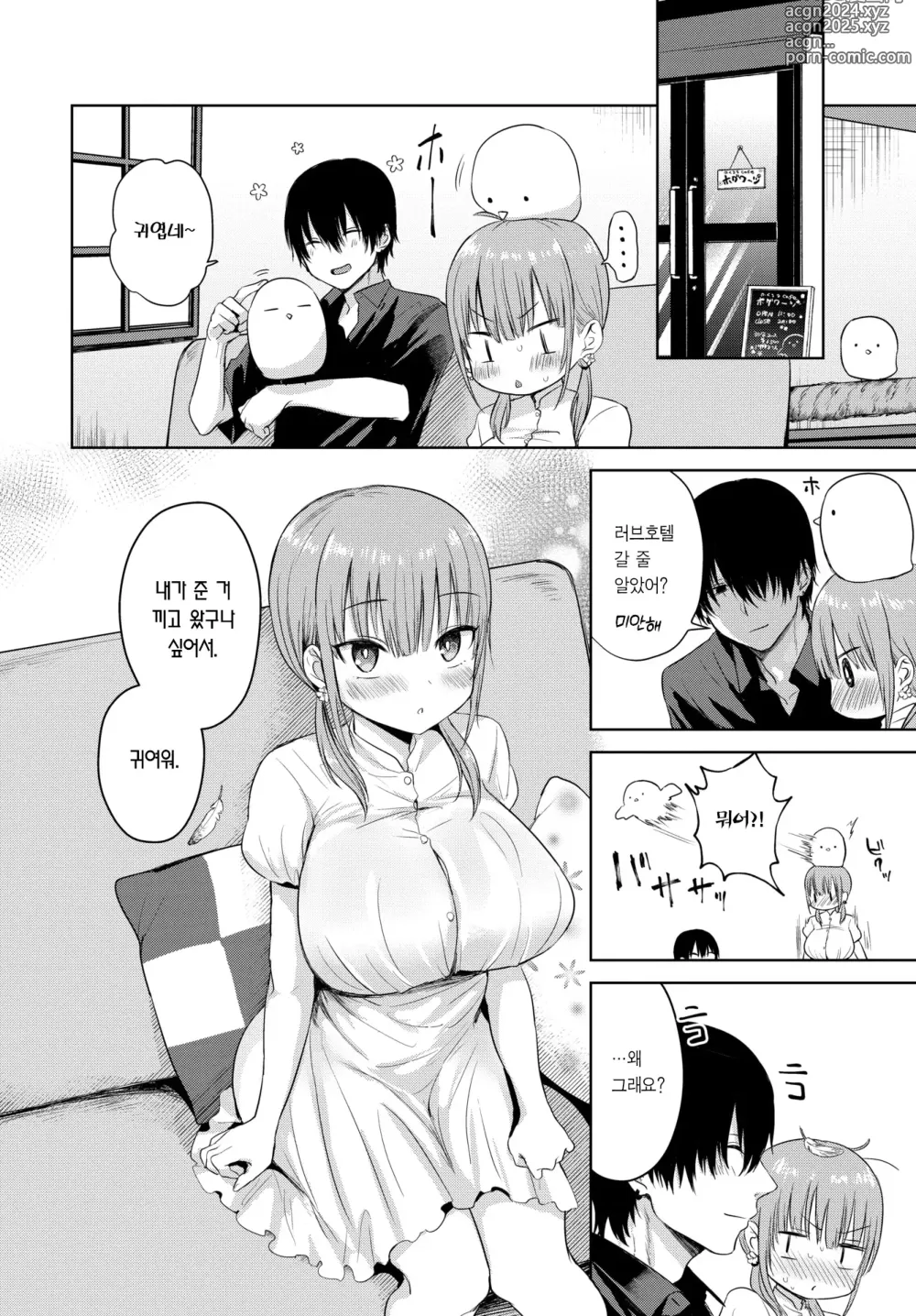 Page 3 of manga 처녀발정학Ⅱ (decensored)