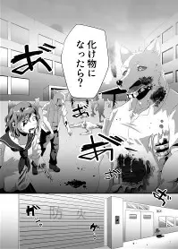 Page 14 of doujinshi Shinizokonai no Taiyou