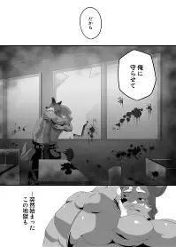 Page 16 of doujinshi Shinizokonai no Taiyou