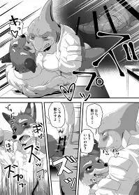 Page 7 of doujinshi Shinizokonai no Taiyou