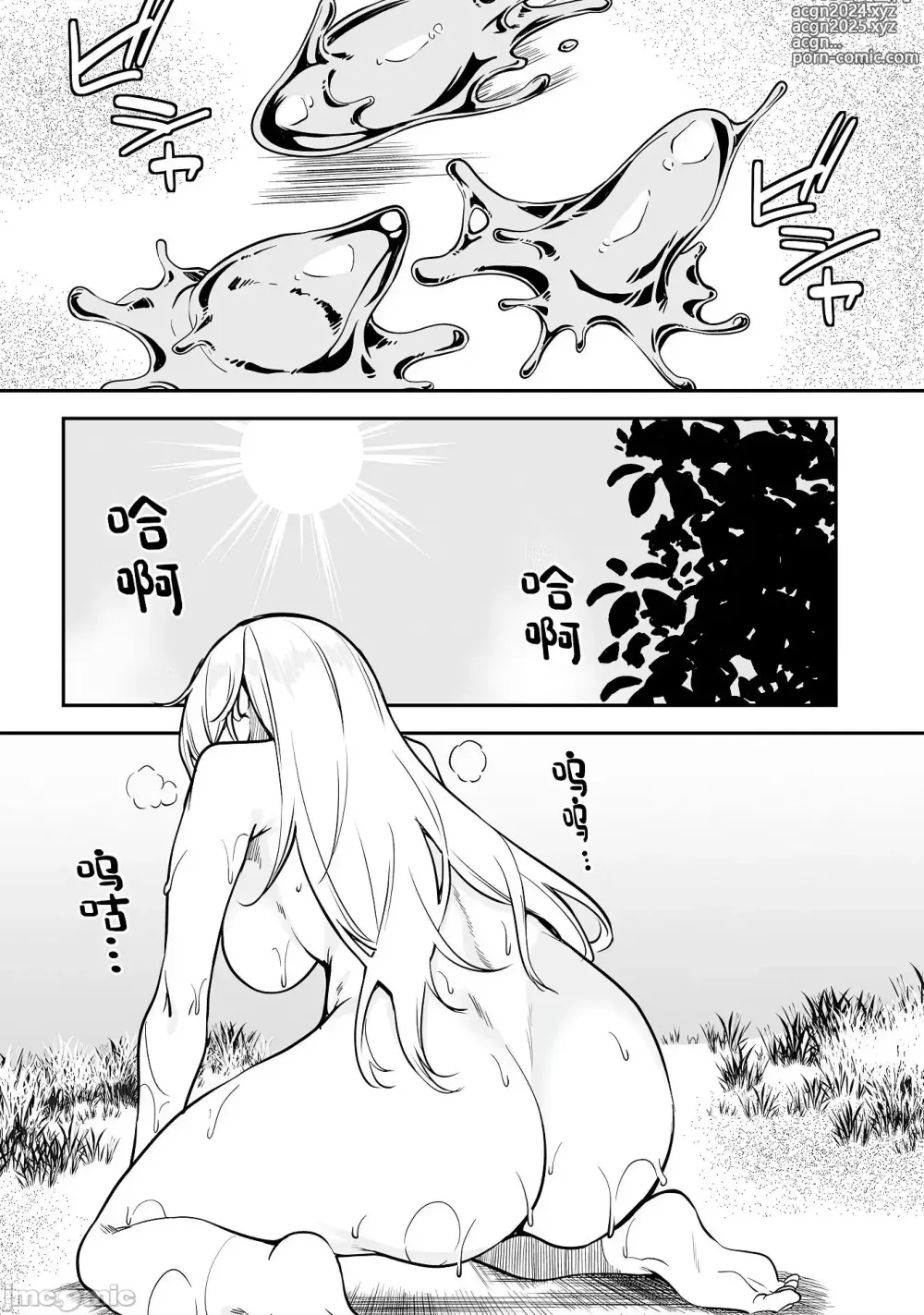 Page 107 of doujinshi Furou Fushi Shoujo no Naedoko Ryokouki - The immortal girls nursery travelogue Ch. 1-4