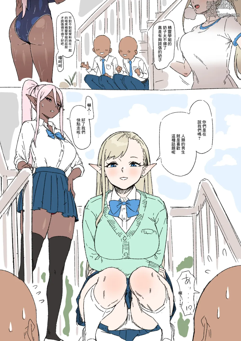 Page 2 of doujinshi Konna Eromanga Attara Yomitai na Elf JK to Dark Elf JK Hen