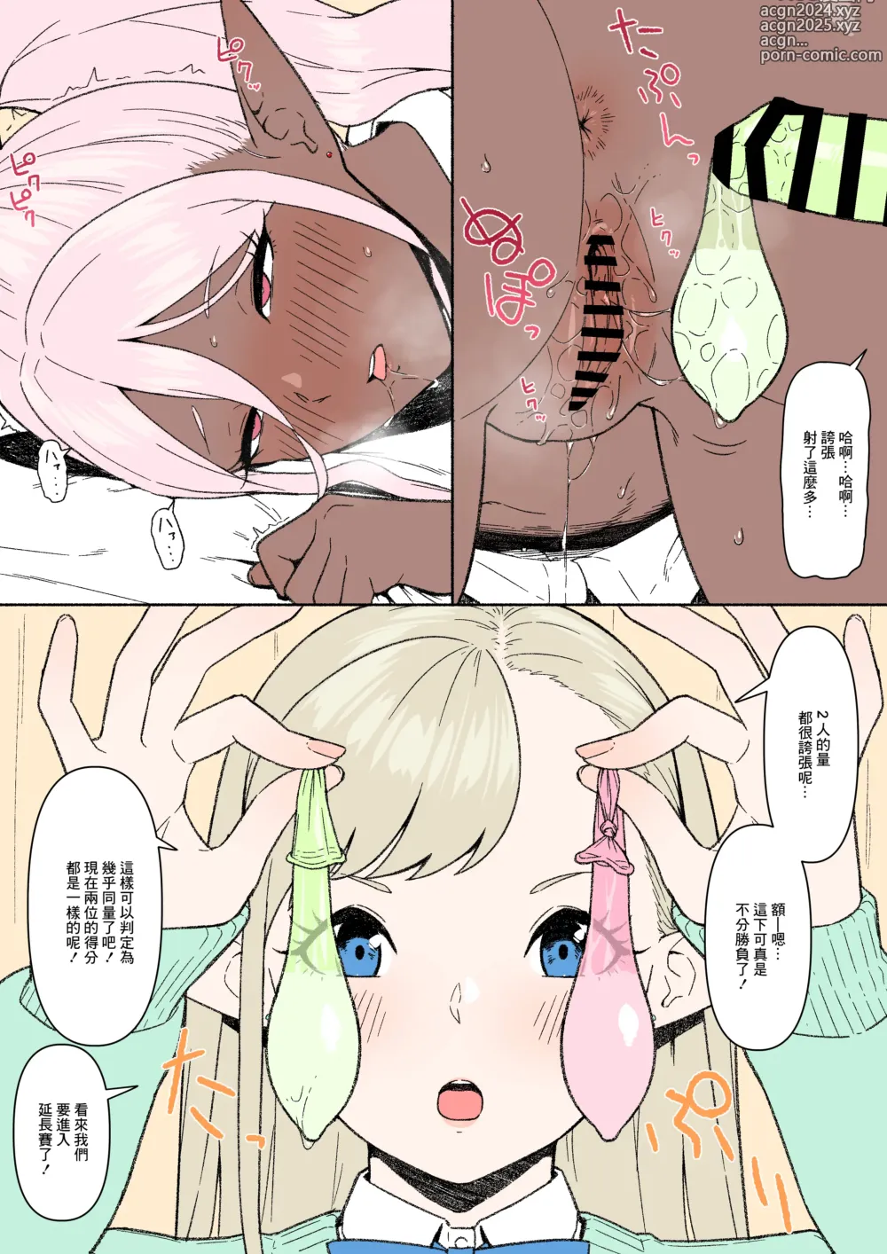 Page 14 of doujinshi Konna Eromanga Attara Yomitai na Elf JK to Dark Elf JK Hen