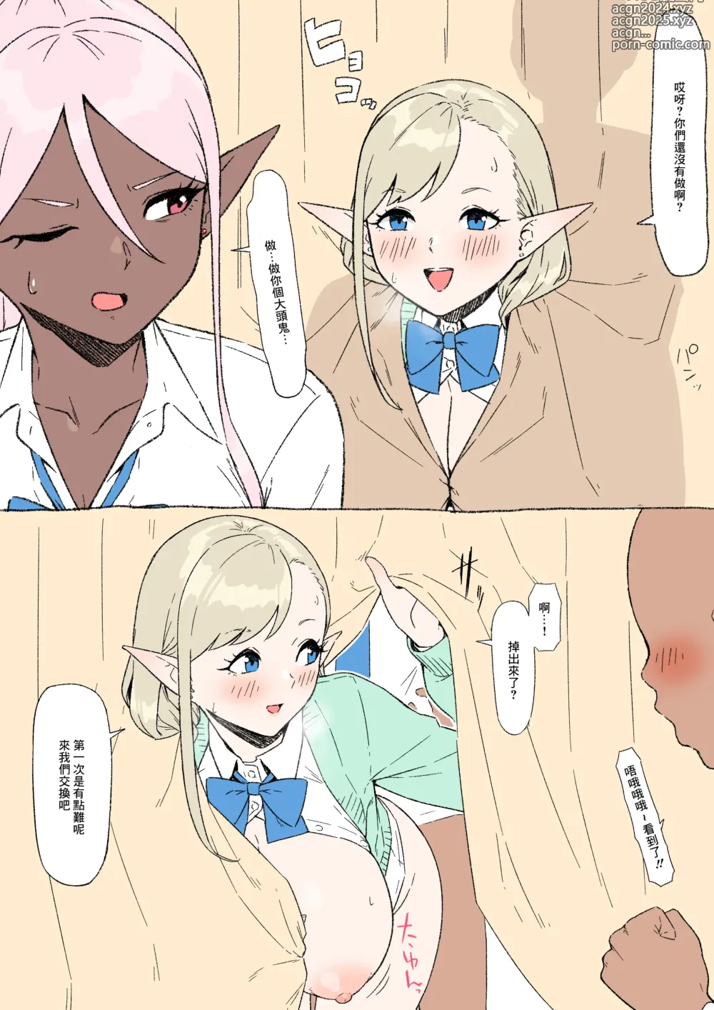 Page 6 of doujinshi Konna Eromanga Attara Yomitai na Elf JK to Dark Elf JK Hen