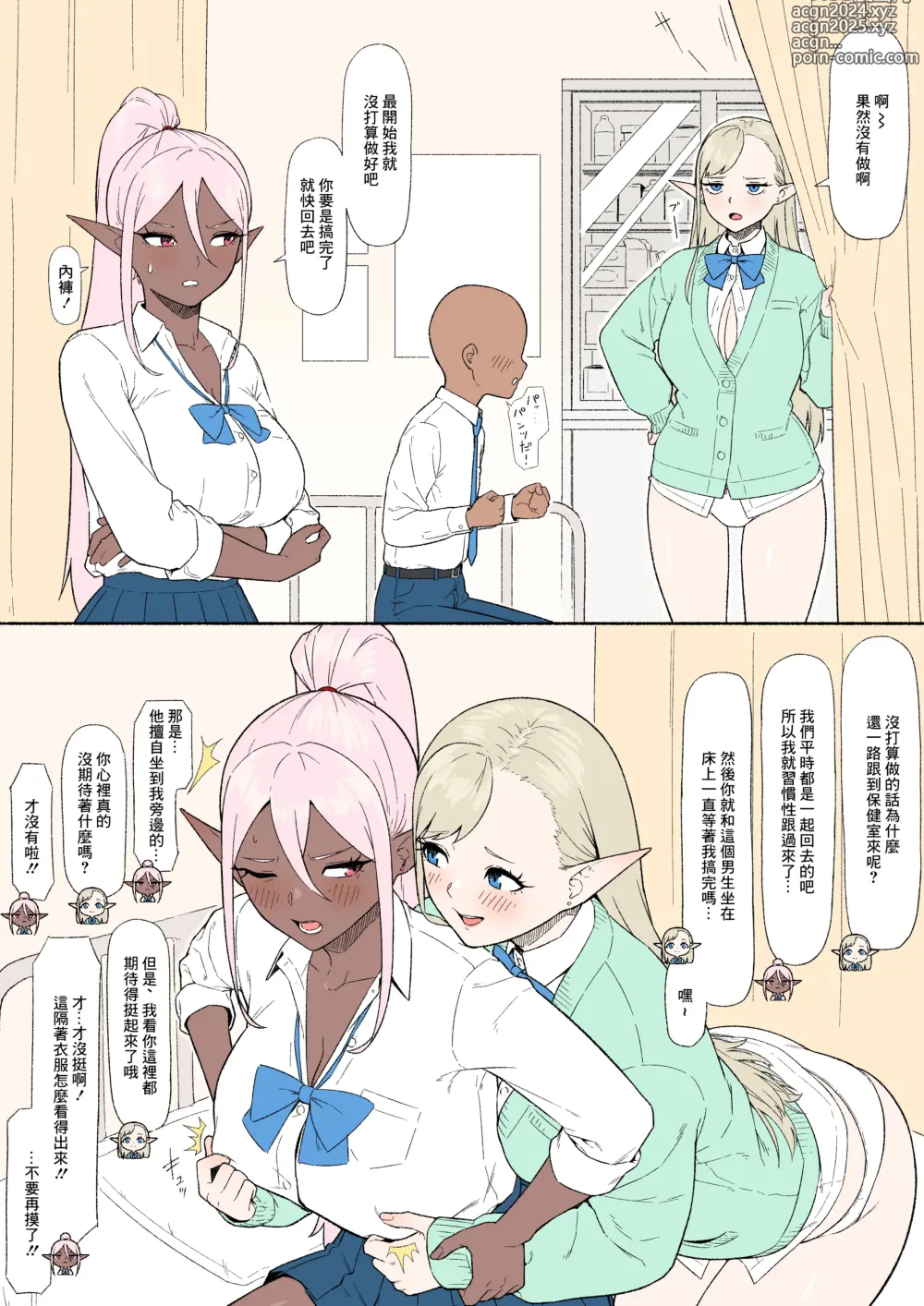 Page 8 of doujinshi Konna Eromanga Attara Yomitai na Elf JK to Dark Elf JK Hen