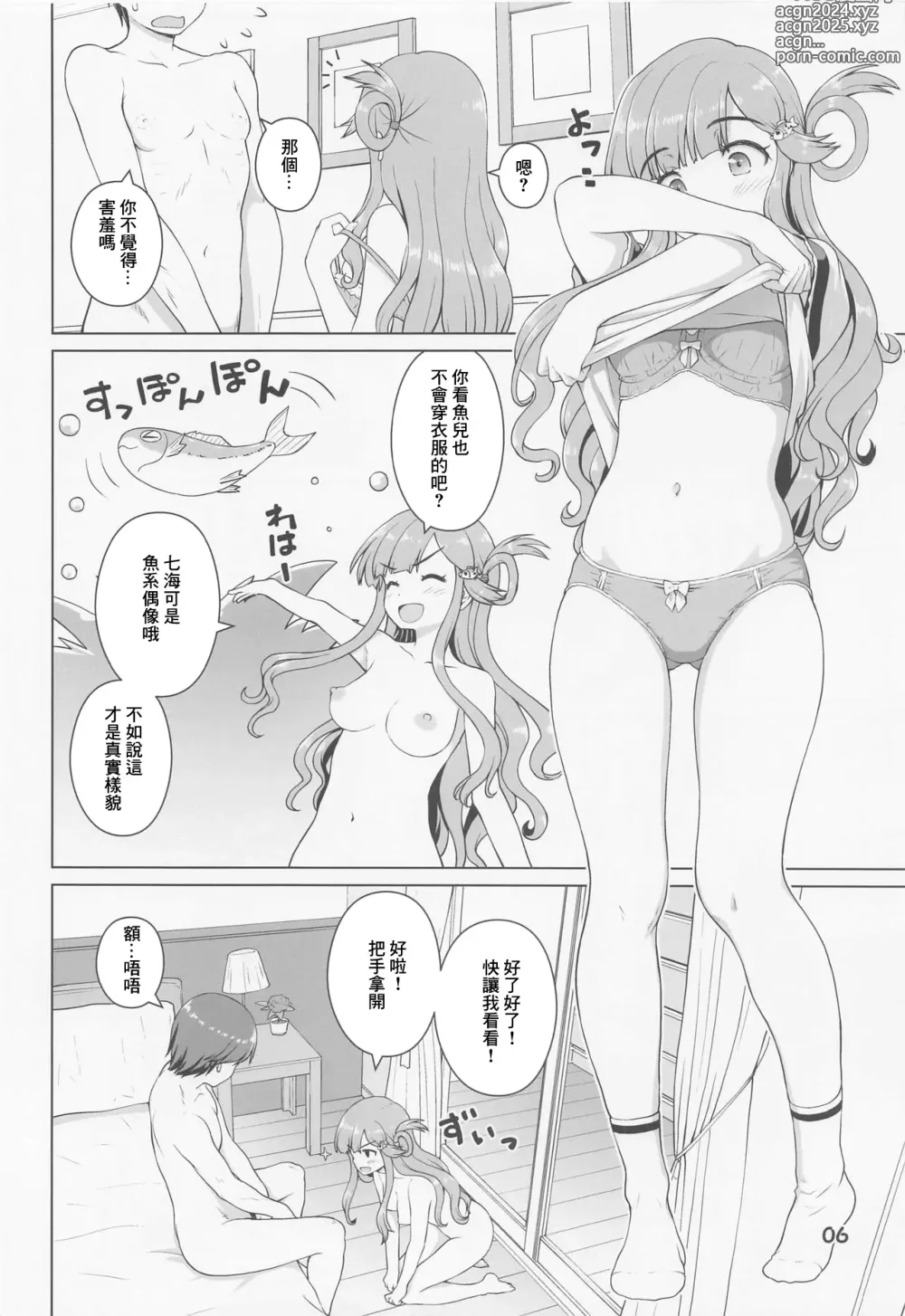 Page 5 of doujinshi Nanamichan no Osakanadou!