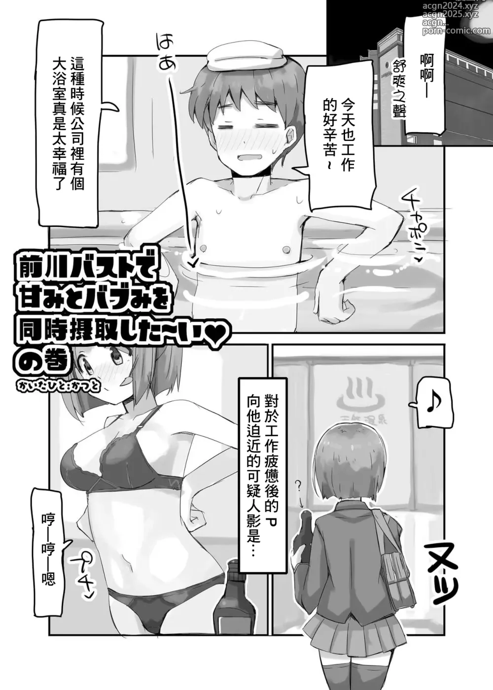 Page 4 of doujinshi MAEKAWA OPPAI