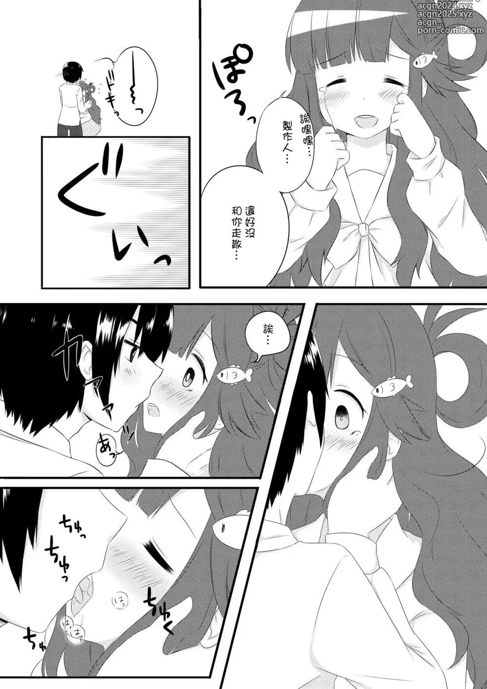 Page 6 of doujinshi Asari Nanami to Suizokukan Date Suru Hon