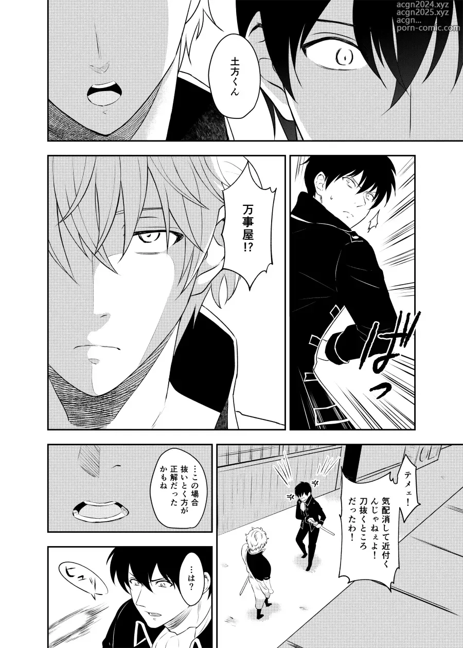 Page 3 of doujinshi Kankin Brilliant Days - Confinement Brilliant Days