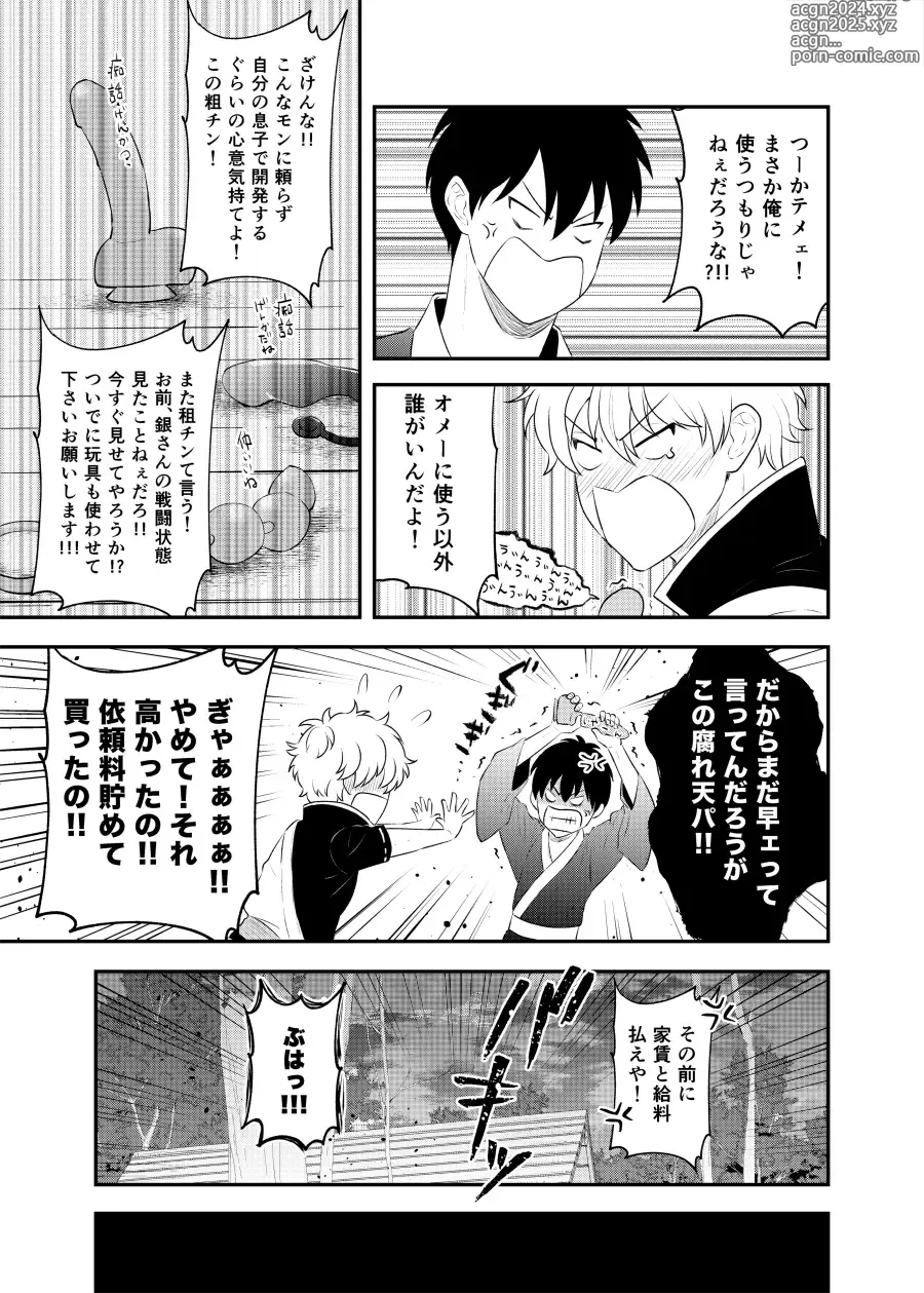 Page 32 of doujinshi Kankin Brilliant Days - Confinement Brilliant Days