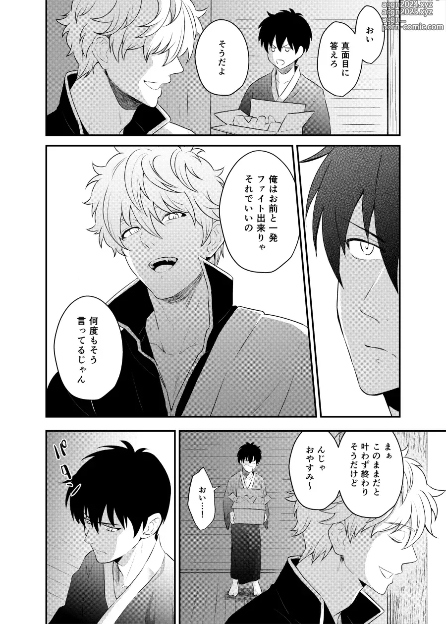 Page 35 of doujinshi Kankin Brilliant Days - Confinement Brilliant Days