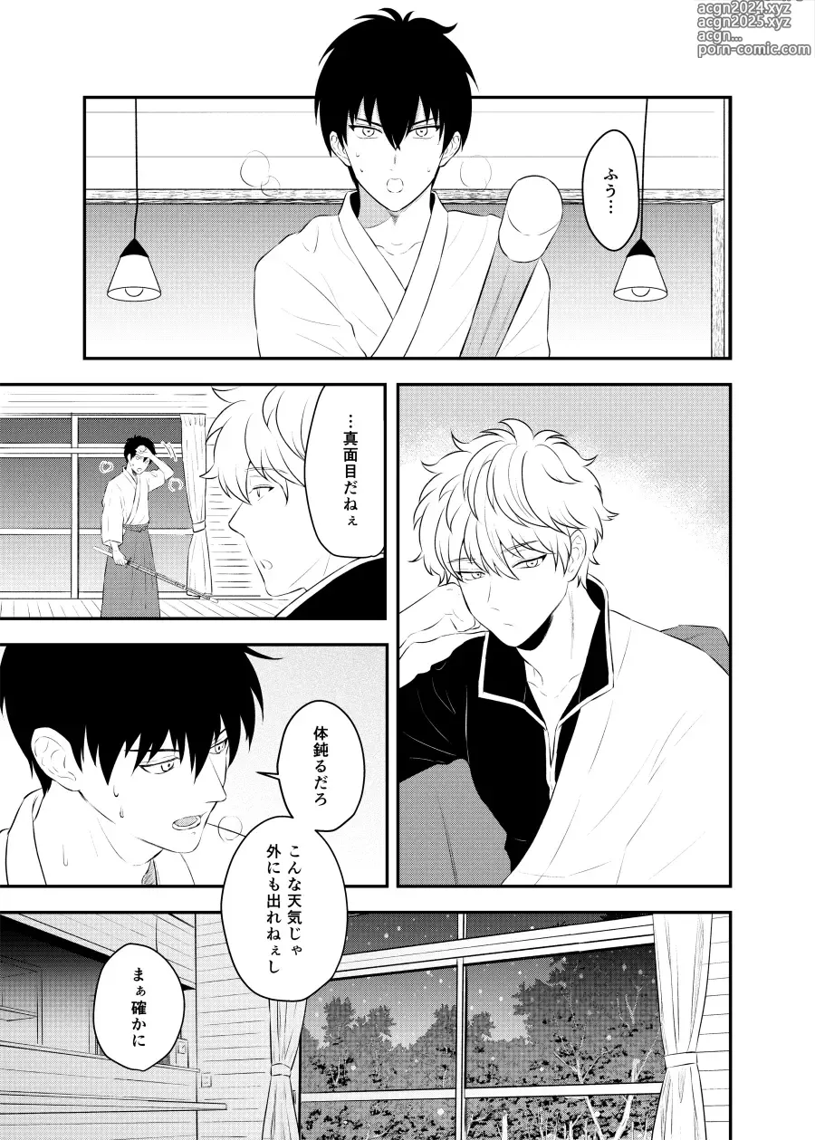 Page 38 of doujinshi Kankin Brilliant Days - Confinement Brilliant Days