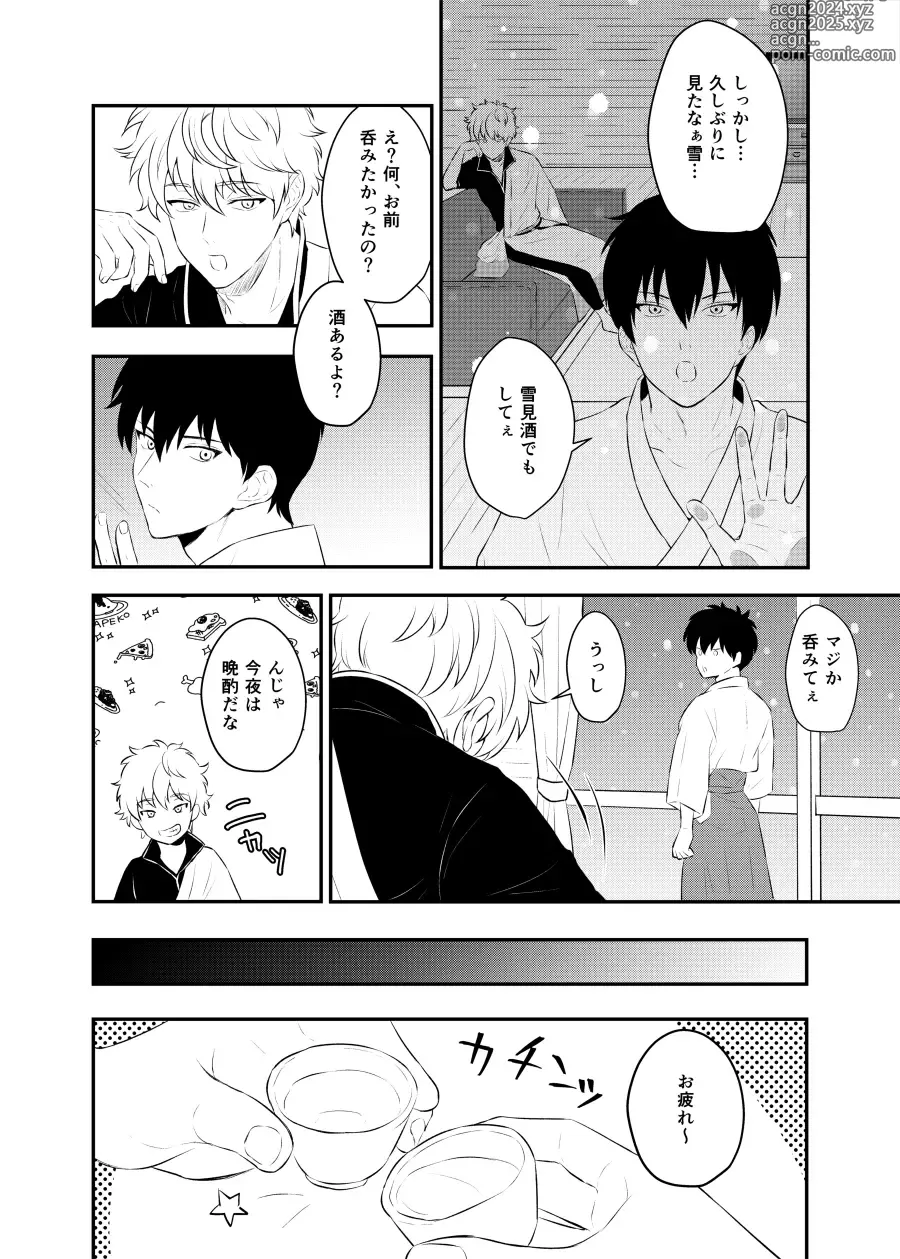 Page 39 of doujinshi Kankin Brilliant Days - Confinement Brilliant Days