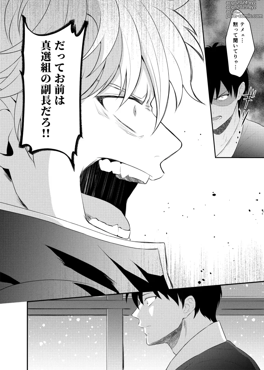 Page 47 of doujinshi Kankin Brilliant Days - Confinement Brilliant Days