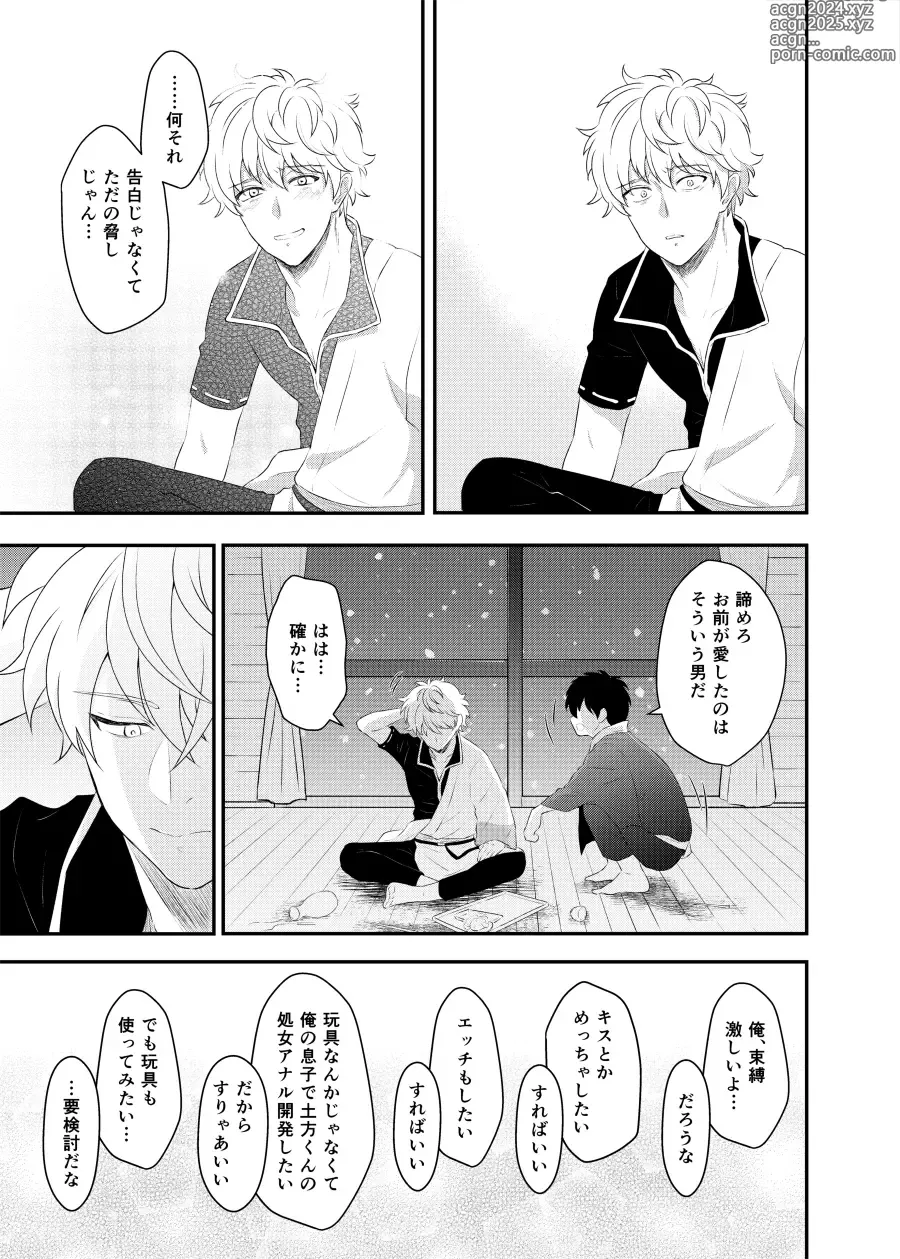 Page 52 of doujinshi Kankin Brilliant Days - Confinement Brilliant Days