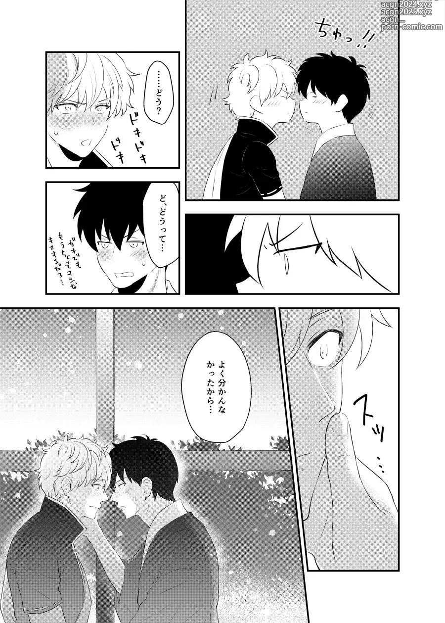 Page 56 of doujinshi Kankin Brilliant Days - Confinement Brilliant Days