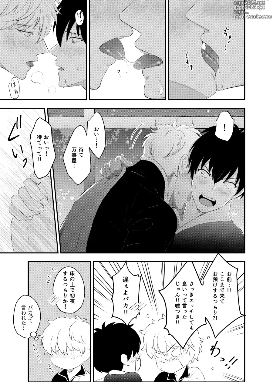 Page 58 of doujinshi Kankin Brilliant Days - Confinement Brilliant Days