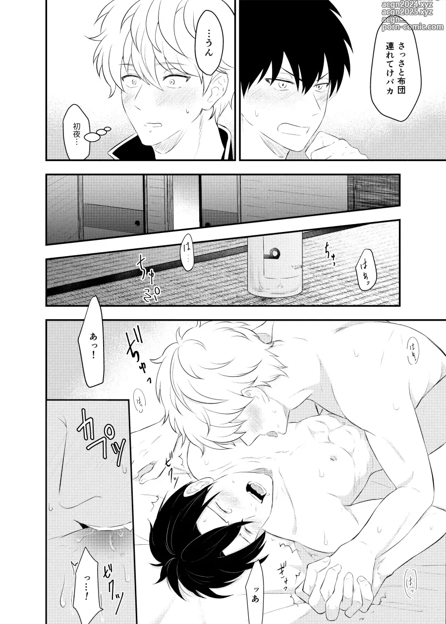 Page 59 of doujinshi Kankin Brilliant Days - Confinement Brilliant Days