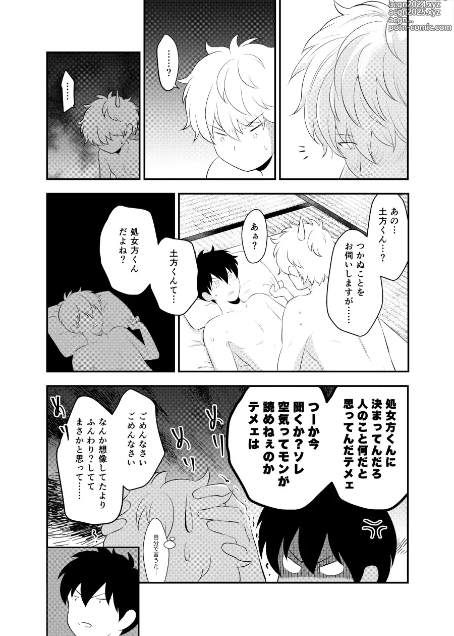 Page 61 of doujinshi Kankin Brilliant Days - Confinement Brilliant Days