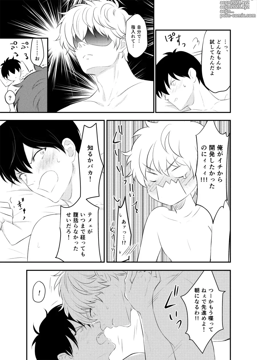 Page 62 of doujinshi Kankin Brilliant Days - Confinement Brilliant Days