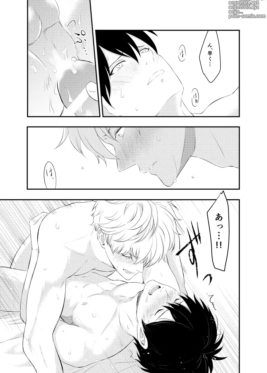 Page 64 of doujinshi Kankin Brilliant Days - Confinement Brilliant Days