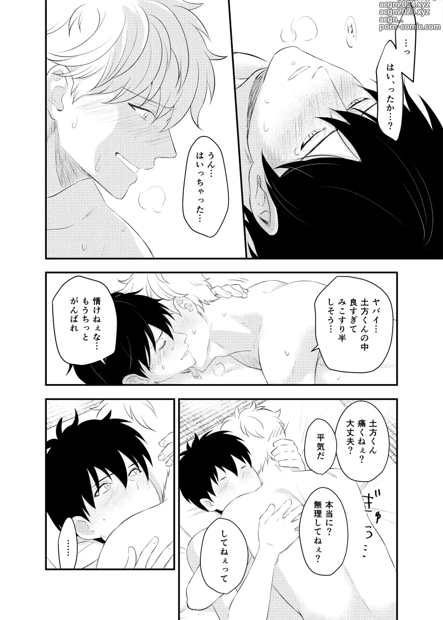 Page 65 of doujinshi Kankin Brilliant Days - Confinement Brilliant Days