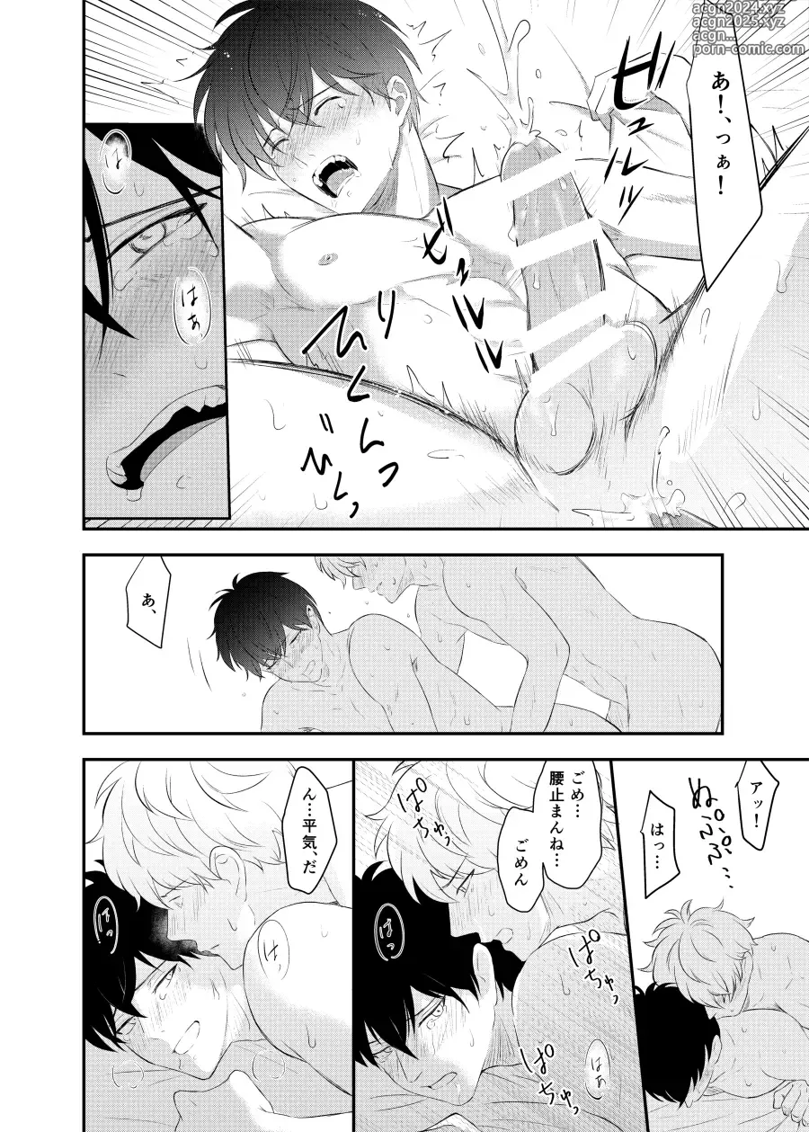 Page 69 of doujinshi Kankin Brilliant Days - Confinement Brilliant Days