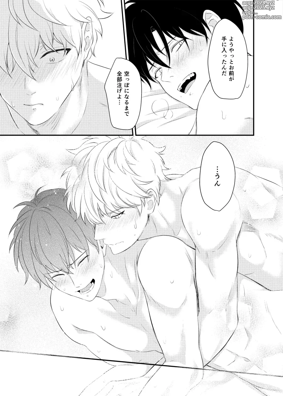 Page 70 of doujinshi Kankin Brilliant Days - Confinement Brilliant Days