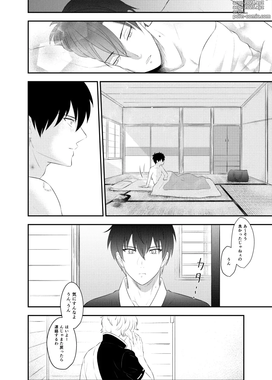 Page 71 of doujinshi Kankin Brilliant Days - Confinement Brilliant Days